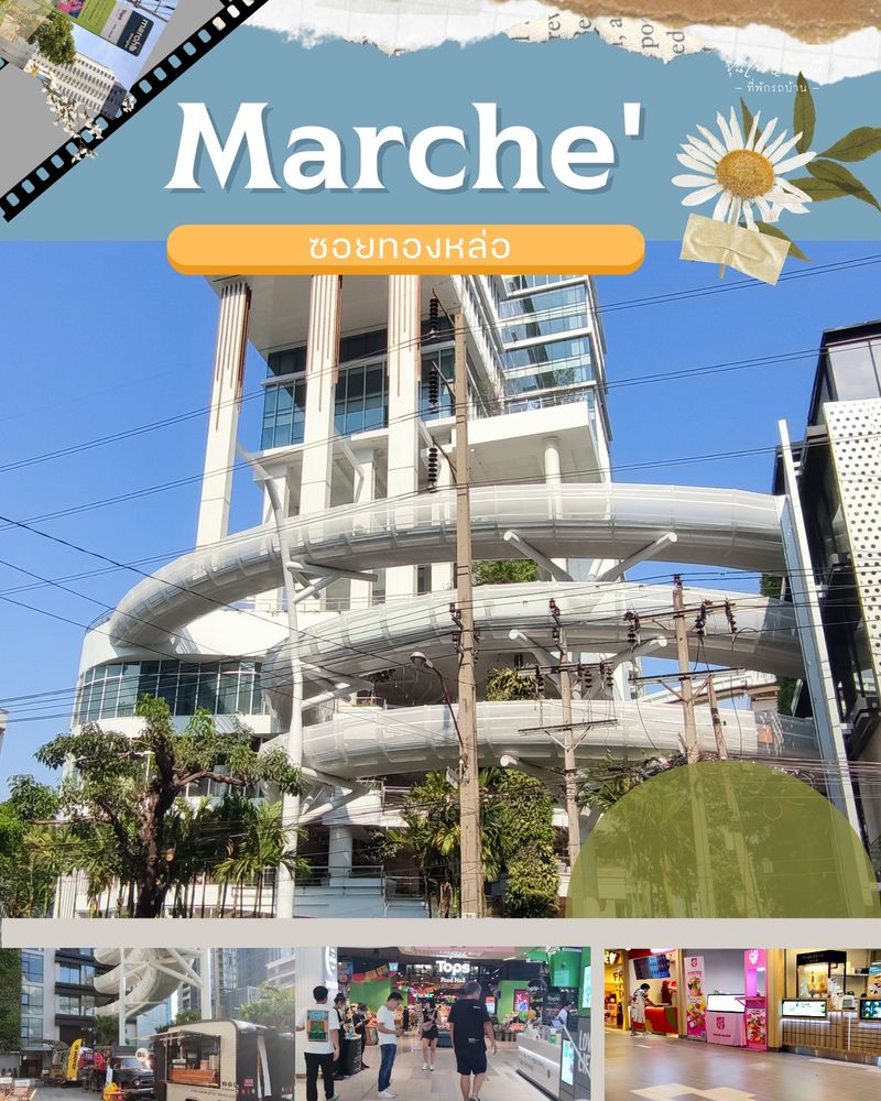 [LIFE Today.] Marche' ห้างเปิดใหม่ในซอยทองหล่อ