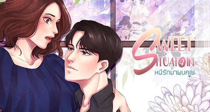 SWEET SITUATION :: หนีรักมาพบคุณ (Coin Dek-D)