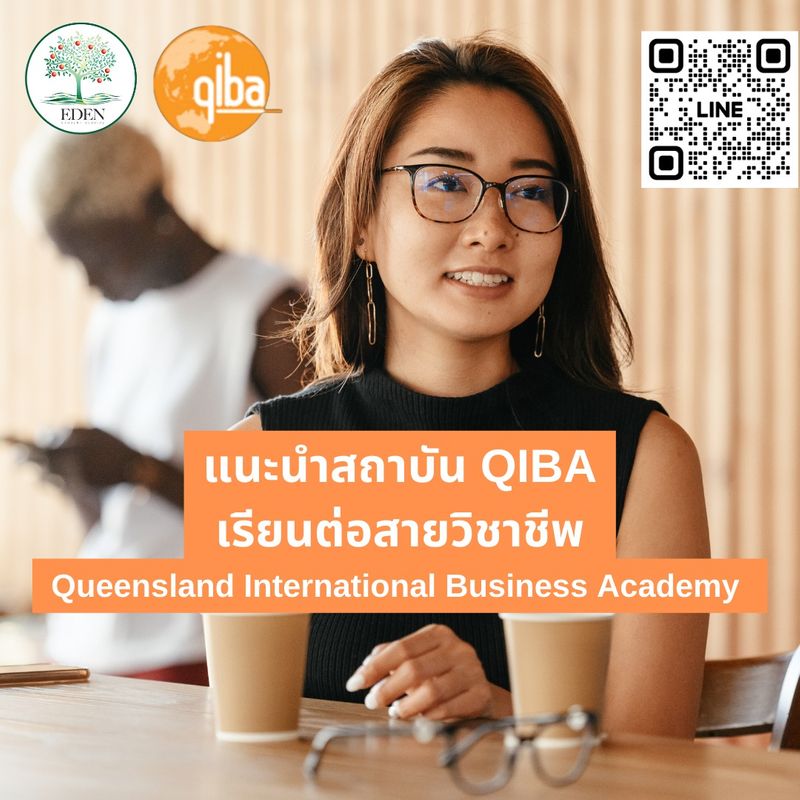 [เรียนต่อออสเตรเลีย EDEN STUDENT SERVICE] แนะนำสถาบัน QIBA เรียนต่อสาย ...