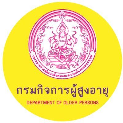 [กรมกิจการผู้สูงอายุ] พม. โดย กรม ผส. ร่วมลงพื้นที่เยี่ยมให้กำลังใจ และ ...