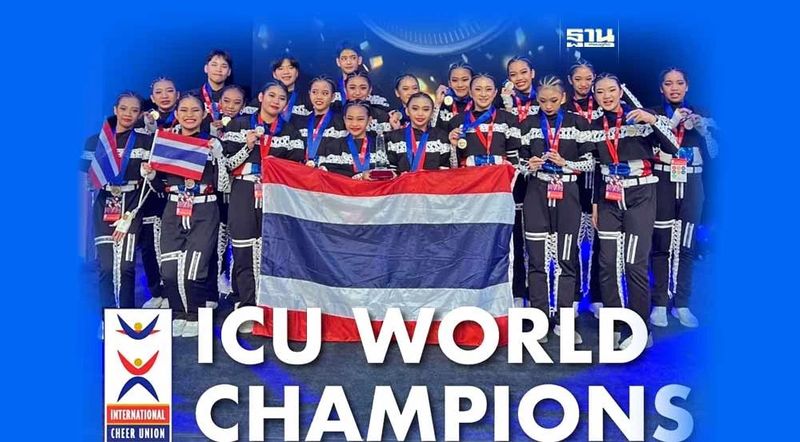 กระหึ่ม! เด็กไทยคว้าแชมป์โลก “เชียร์ลีดดิ้ง” ล้มแชมป์เก่าสหรัฐ (มีคลิป)