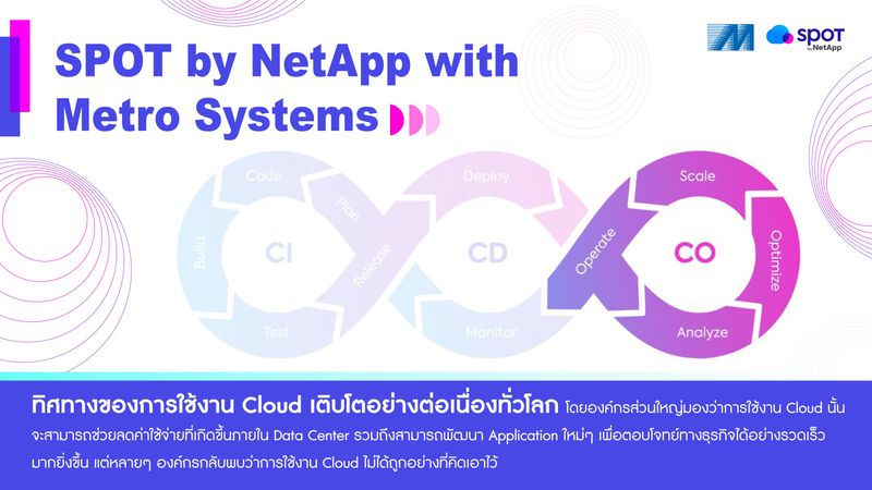 [MSC] SPOT by NetApp with Metro Systems ทิศทางของการใช้งาน Cloud เติบโต ...