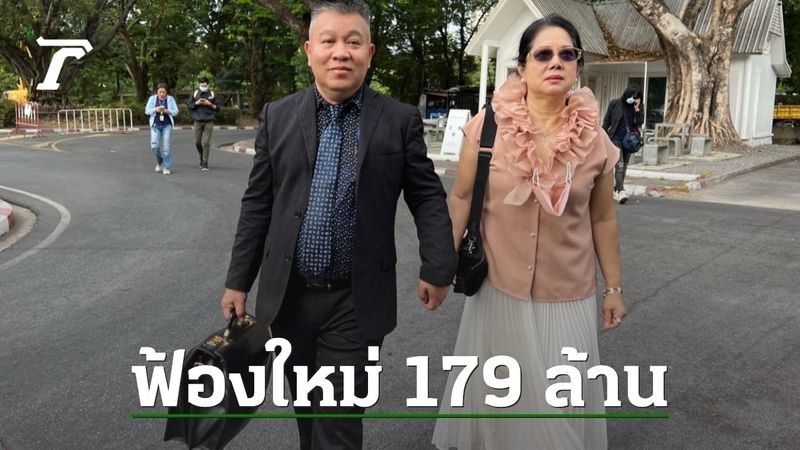 คุณแม่แจง ฟ้องใหม่คดีแตงโม เรียก 179 ล้าน คำนวณจากรายได้ลูกสาว