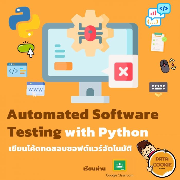 [Datacookie] ตัวอย่างคอร์ส Automated Software Testing With Python ⚙️🐍 ...