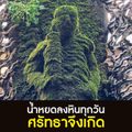 วัดโฮเซ็นจิ