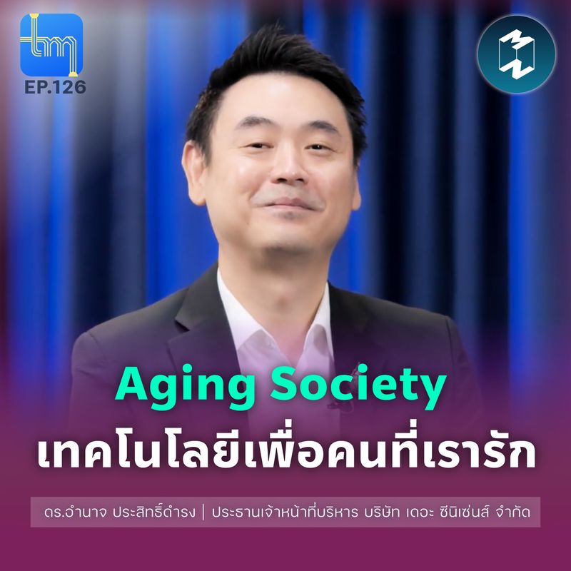 Mission To The Moon Aging Society Tech mission-to-the-moon-aging-society-tech