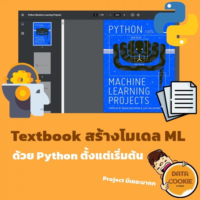 [Datacookie] Textbookสร้างโมเดลMLด้วยPythonตั้งแต่เริ่มต้น 📕🤖🐍 แอดคุ้กก ...