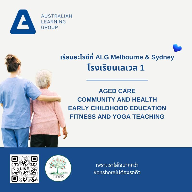 [เรียนต่อออสเตรเลีย EDEN STUDENT SERVICE] เรียนอะไรดีที่ ALG Melbourne ...