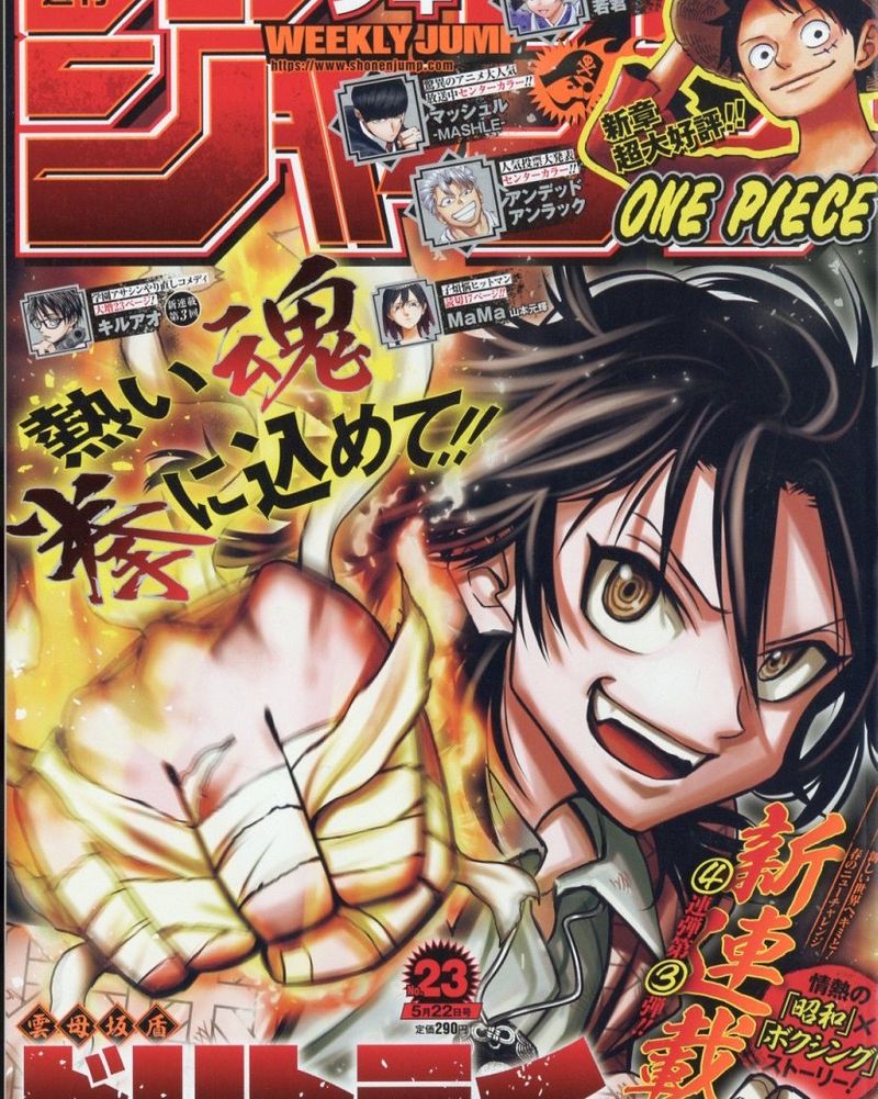 [Toonmamu] Weekly Shonen Jump Hitz/เปิดหน้าสารบัญจัมป์ 00. Do Retry ...