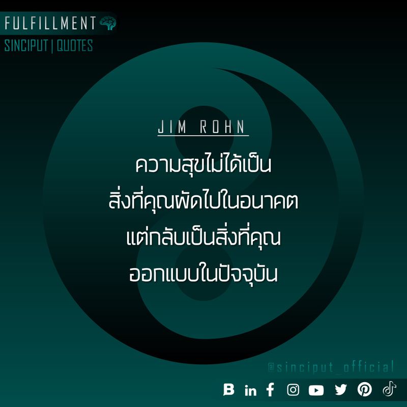 [SINCIPUT] FULFILL | QUOTES Emanuel James Rohn: ความสุขไม่ได้เป็นสิ่ง ...