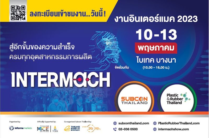[SUCCESS CHANNEL] พร้อมเปิดงานอินเตอร์แมค 2023 (Intermach 2023) ใกล้ ...