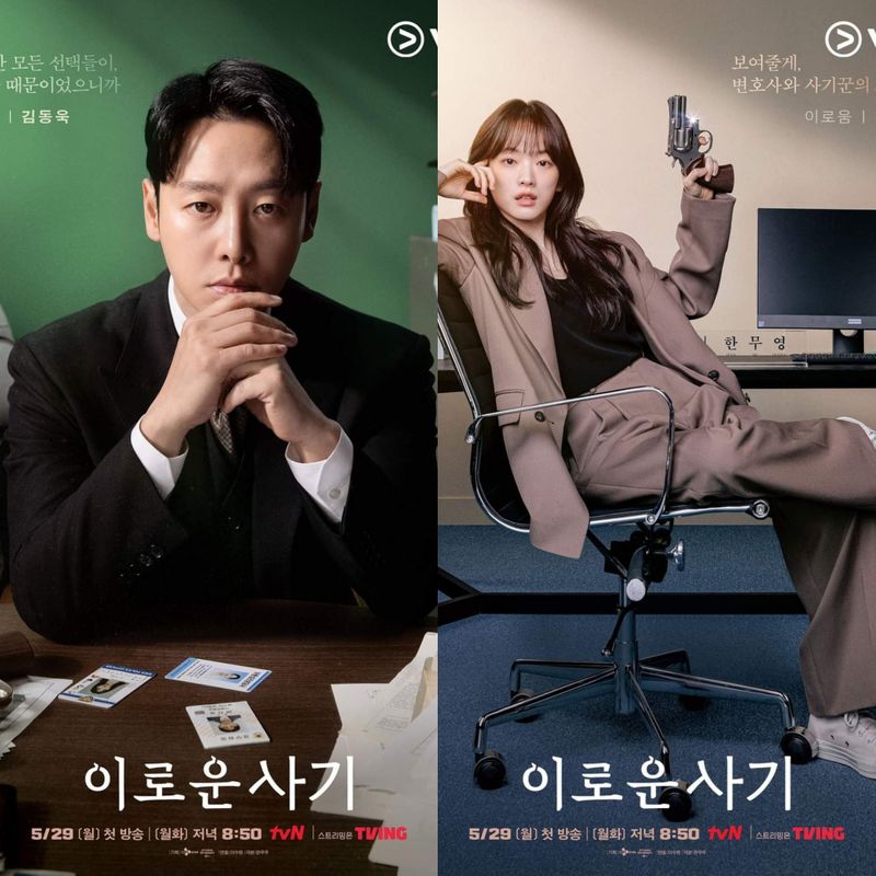 [ดูซีรีส์กัน] Delightfully Deceitful (2023)จะเกิดอะไรขึ้นเมื่อนัก
