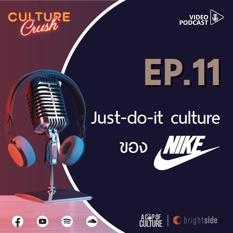 [A Cup of Culture] Culture Crush Ep.11 I Justdoit culture ของ Nike