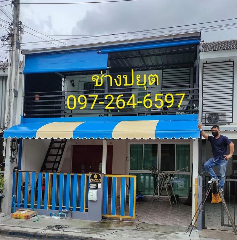 ช่างปยุต ผ้าใบกันสาด โทร 0972646597 อุดรธานี ติดตั้งฟรี ผ้าใบกันฝน