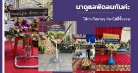 ดูแลพัดลมให้ใช้งานนานๆกันเถอะ :)