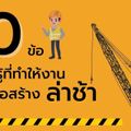โรงเรียนธุรกิจอสังหาริมทรัพย์ไทย