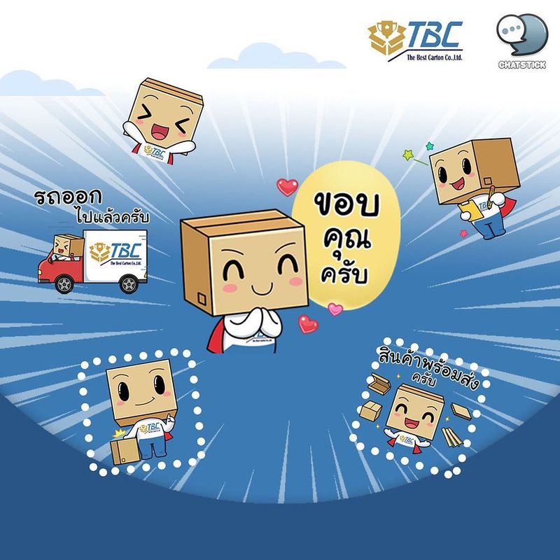 LINE Sticker สุดน่ารักจาก “The Best Carton”✨