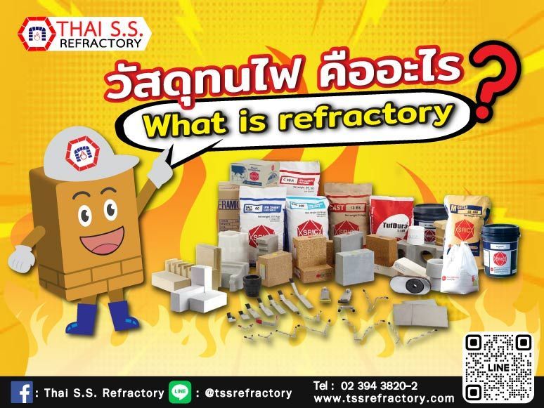 [:th]การเลือกใช้ วัสดุทนไฟ Refractory Selection ปูนทนไฟ[:]