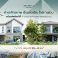 บริทาเนีย วงแหวน ปิ่นเกล้า