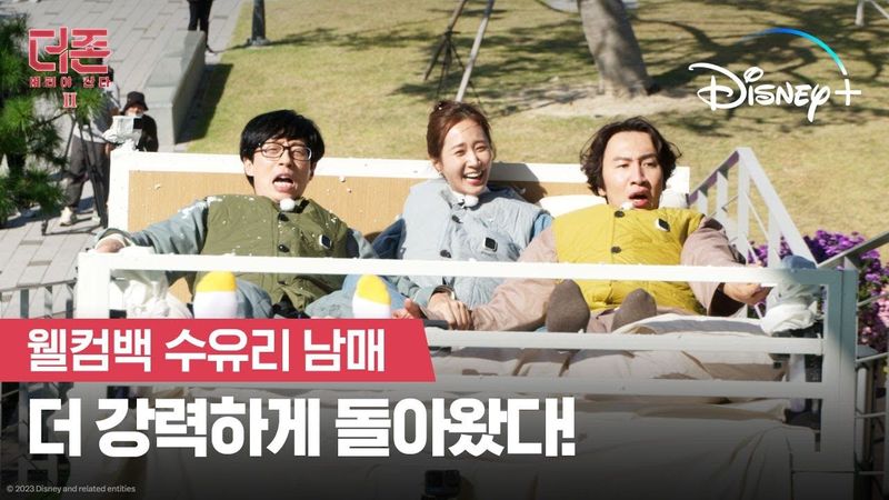 [더 존: 버텨야 산다] 시즌 2ㅣ웰컴백 영상 | 디즈니+