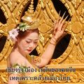 เชียงรุ่ง
