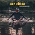 ถนน ทางหลวงชนบท เลย 5186