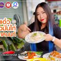 ซอย ประชาราษฎร์ 9