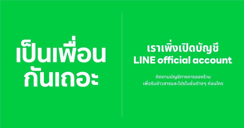 ThaiFranchiseCenter | LINE Official Account