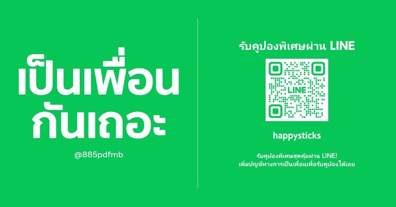 LINE Add Friend