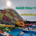สวนน้ำ The Rabbit Water Park