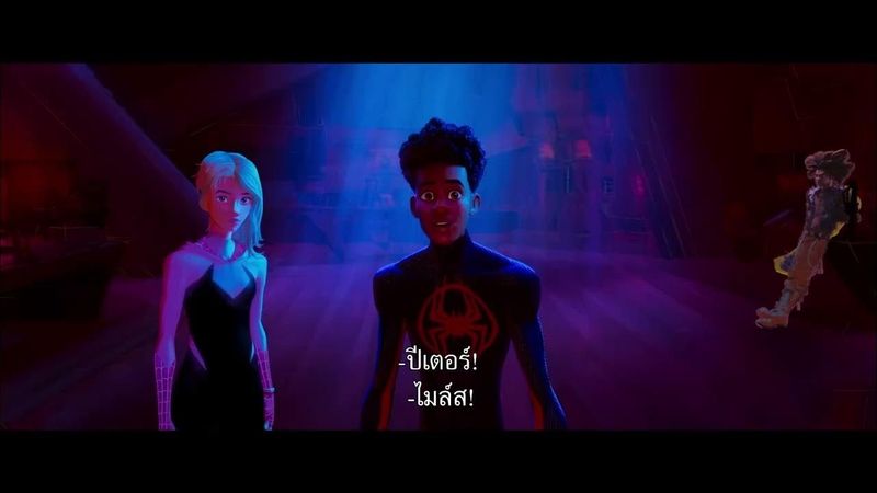 ตัวอย่างภาพยนตร์ล่าสุด Spider-Man: Across The Spider Verse [Official - Sub Thai]