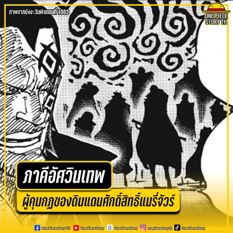 One Piece Story one-piece-story