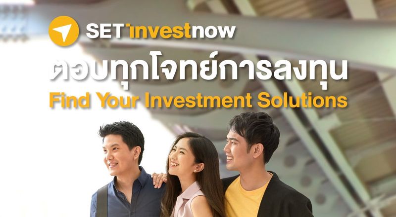 SET Investnow