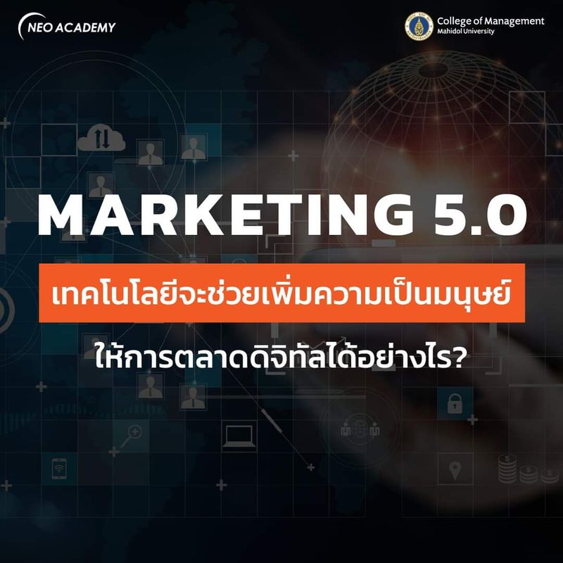 ความสำคัญของการผสมผสานเทคโนโลยีและความเป็นมนุษย์ในการบริหารเพจ Facebook เพื่อสร้างความสัมพันธ์กับลูกค้า