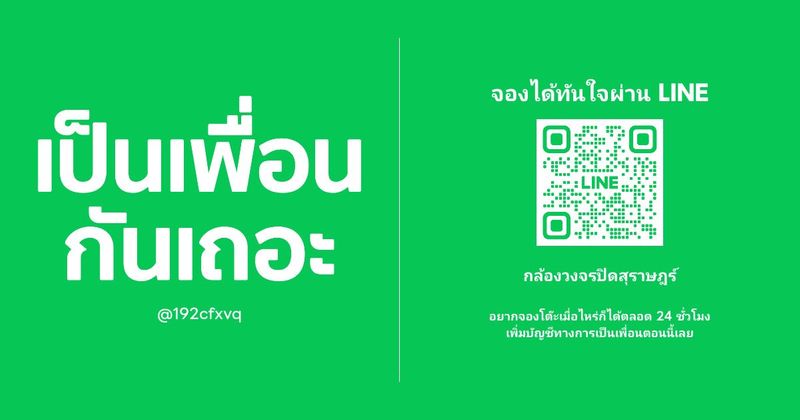 LINE Add Friend