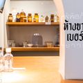 พิพิธภัณฑ์ห้างขายยาเบอร์ลิน