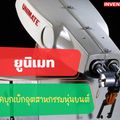 Robot museum