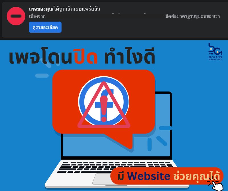 B Grand Marketing] ทำเพจเฟสบุ๊คมีข้อเสียด้วยหรือ รู้จัก Facebook  ให้มากขึ้นด้วยบทความนี้ คนไทยมีอัตราการเข้าถึงอินเทอร์เน็ตเพิ่มขึ้น 3.4%  ทำให้ปัจจุบันระดับการเข้าถึงอินเทอร์เน็ตอยู่ที่ 78% ของประชากรทั้งหมด  อีกทั้งยังม