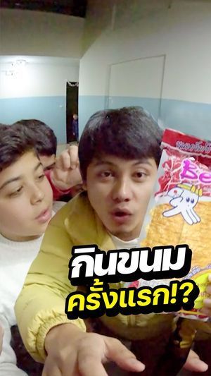 “เด็กซีเรีย” ลองกินขนมไทย !! | “เด็กซีเรีย” ลองกินขนมไทย !! | By DEEN VLOG | Facebook