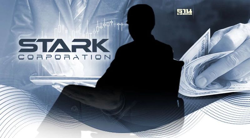 เจาะ “เฟ้ลปส์ ดอด์จ” บริษัทลูก “STARK” แต่งบัญชีหมื่นล้าน ใครเกี่ยวข้อง?