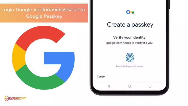 [Cybernetics+] Login Google with Google passkey ลงชื่อเข้าใช้ Google ...
