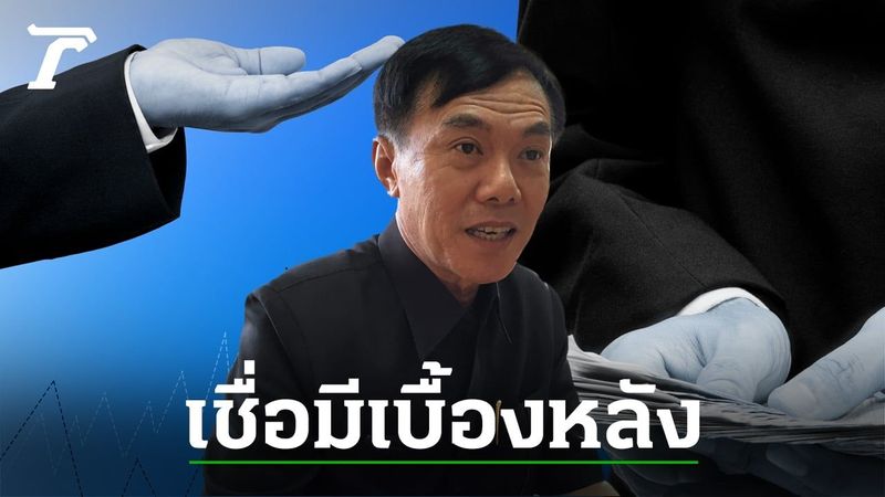 คุยกับ เรวัช กลิ่นเกษร ตกใจ ปมรีด 140 ล้าน เชื่อมีเบื้องหลัง