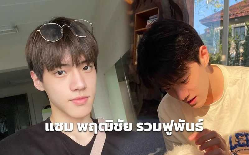 เปิดวาร์ป “แซม พฤฒิชัย” ลูกชาย “แอฟ ทักษอร” ในละครแค้น - หอกระจายข่าว