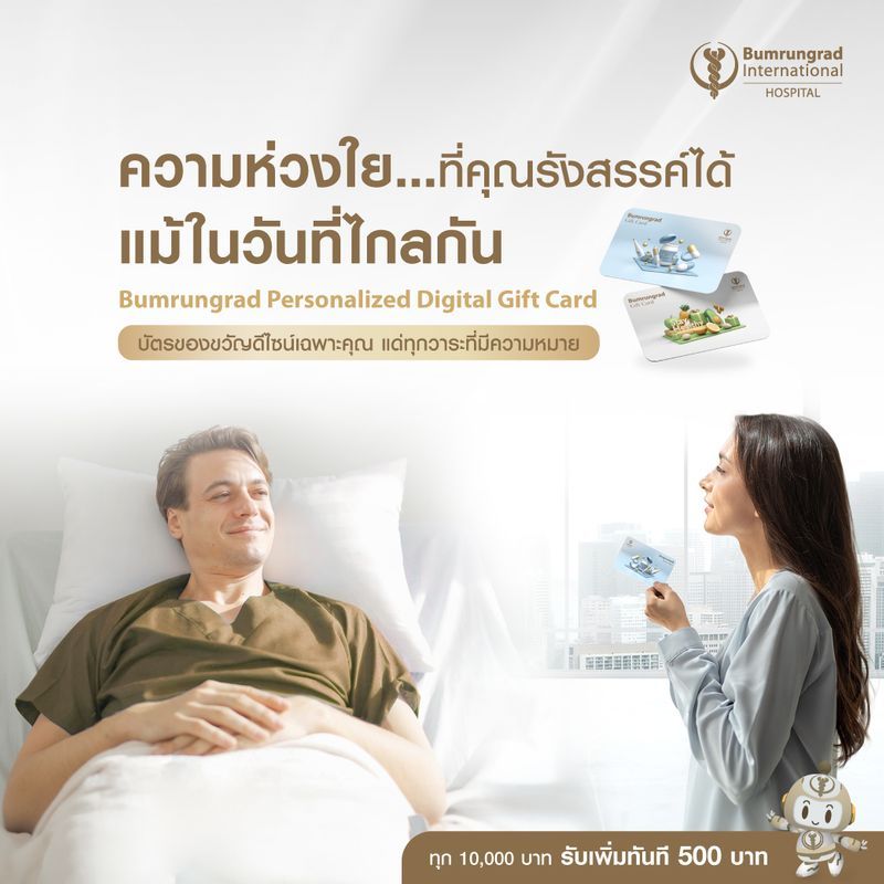 [Bumrungrad International] เพราะความห่วงใย ส่งถึงกันได้แม้ในวันที่ไกล