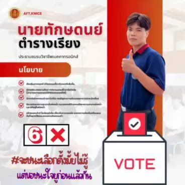 [zaba x2] โดนดึงเข้ามาเเชร์