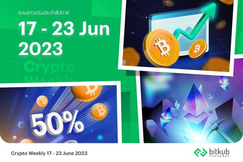 [Bitkub.com] รวมข่าวคริปโตรายสัปดาห์: ราคา Bitcoin สูงขึ้นท่ามกลางกระแส ...