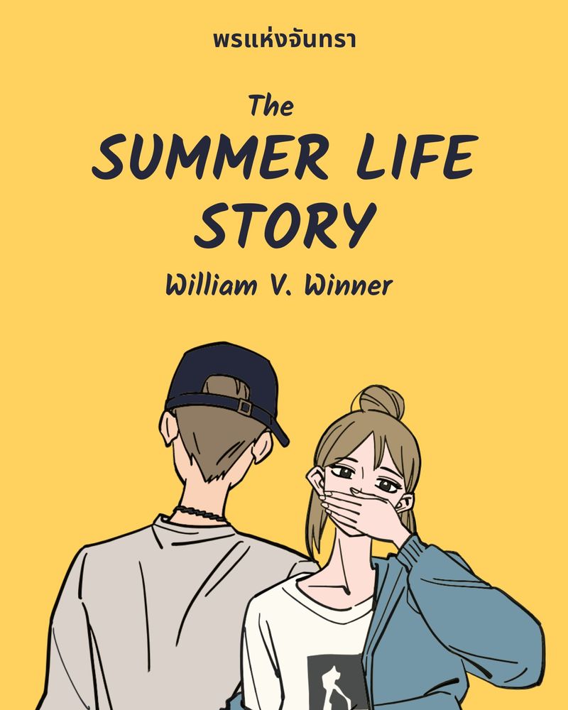 the-summer-life-story-william-v-winner
