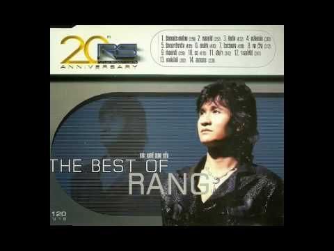 เงา [วิ่ง] -หรั่ง rockestra