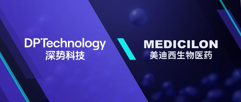 [Xiao Mei] Medicilon and DP Technology reached a strategic collaboration