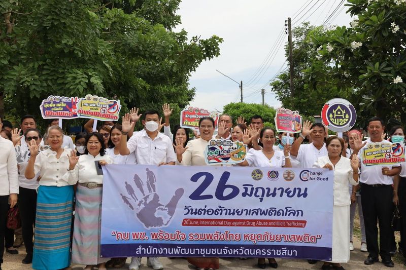 [PRCDD CDD] พช.โคราช จัดกิจกรรม 